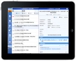 鄭州實力公司 專業承接iOS、Android應用軟件開發與項目外包服務