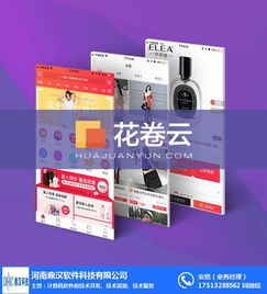 淘客APP好做嗎？花卷云與鄭州軟件開發深度解讀